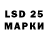 LSD-25 экстази кислота Sko4