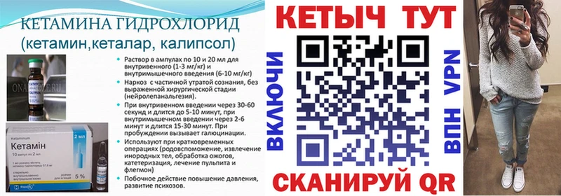 Купить закладки  Солигалич  КЕТАМИН VHQ 
