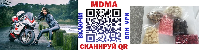 МДМА молли  Купить  Солигалич 